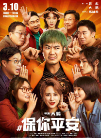 自己的男朋友
